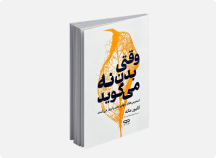 گزارش پژوهشی «وضعیت اخلاق و حقوق شهروندی در ایران 1403»