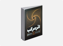 کتابچه «حقوق شهروندی برای نوجوانان»