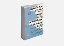 دوره ویدئویی «آموزش حقوق شهروندی برای همه»